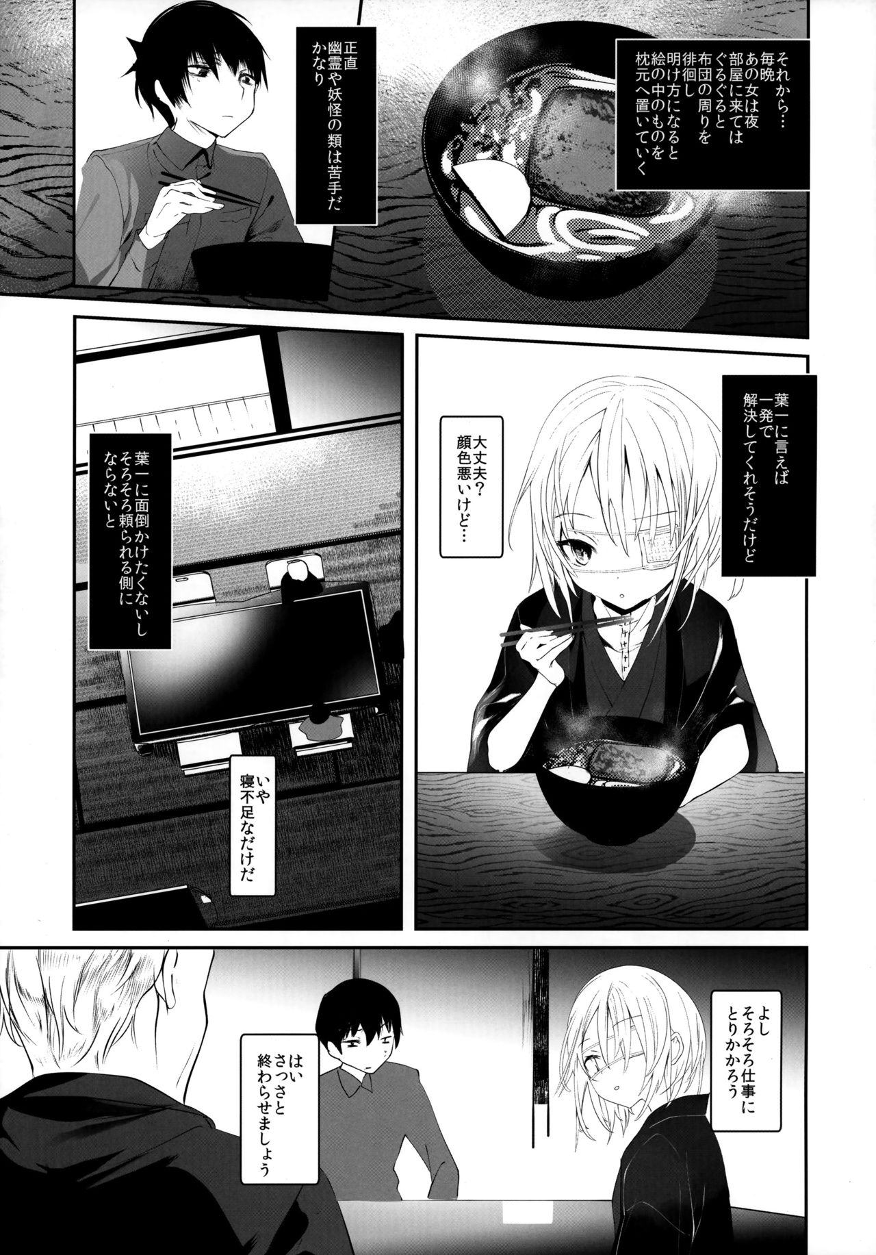 Kaisoikkenchou Bijinga page 10 full