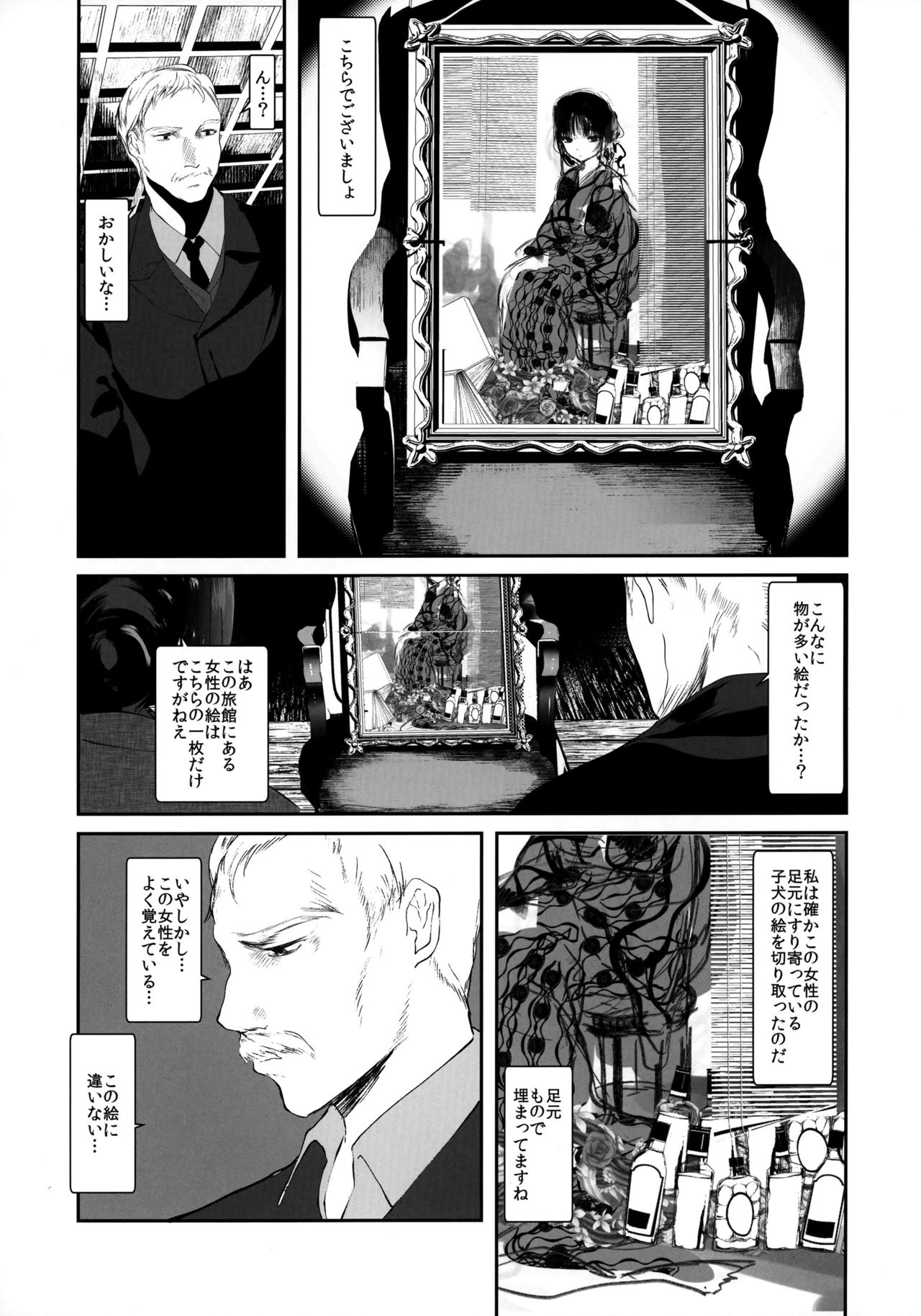 Kaisoikkenchou Bijinga page 6 full