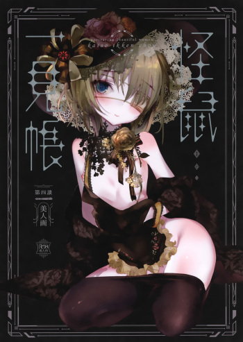 Kaisoikkenchou Bijinga cover