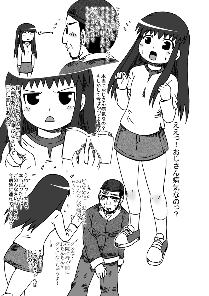 Chokoshisu no Omatome page 2 full