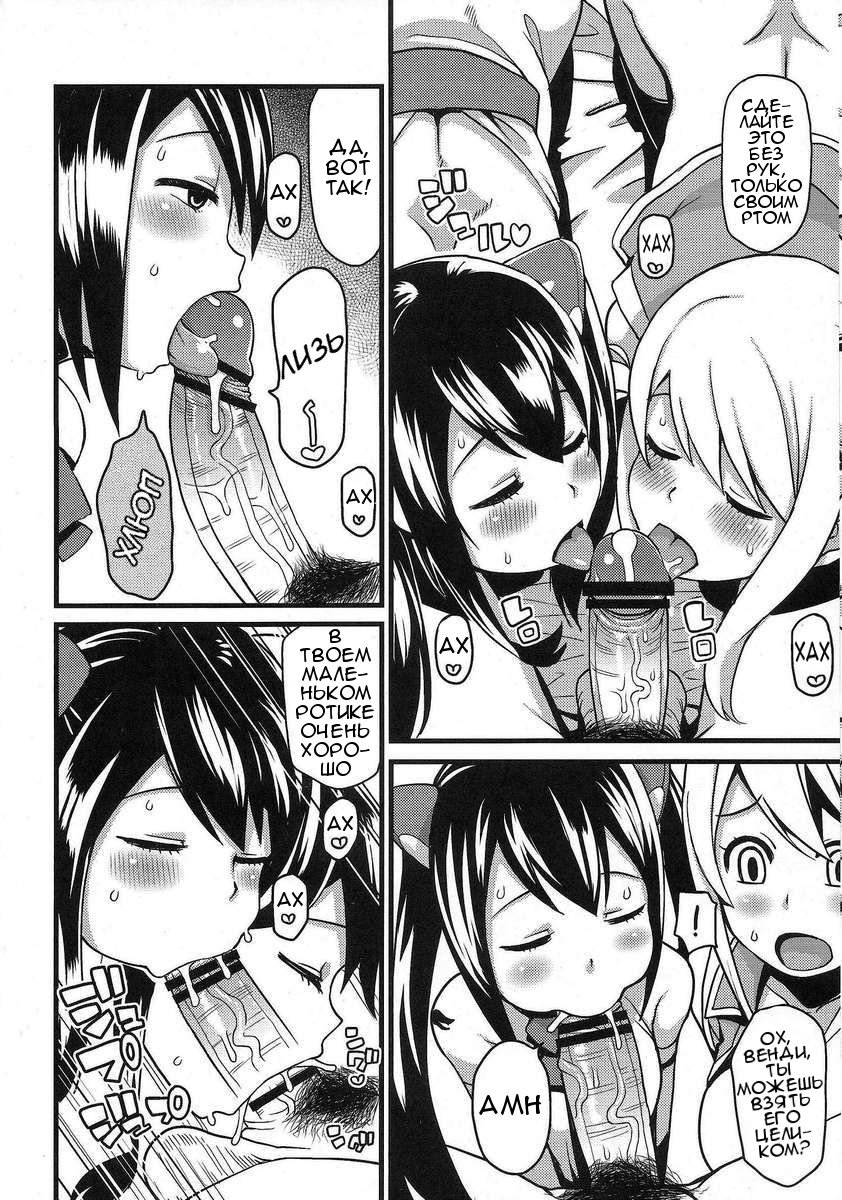 Chichikko Bitch 2 page 8 full