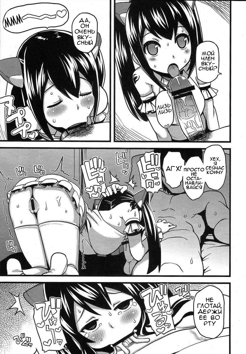 Chichikko Bitch 2 page 9 full