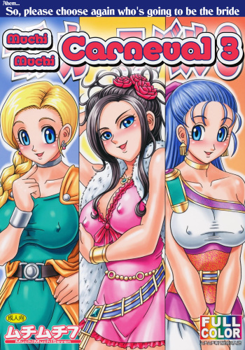 Muchi Muchi Carnival 3 cover