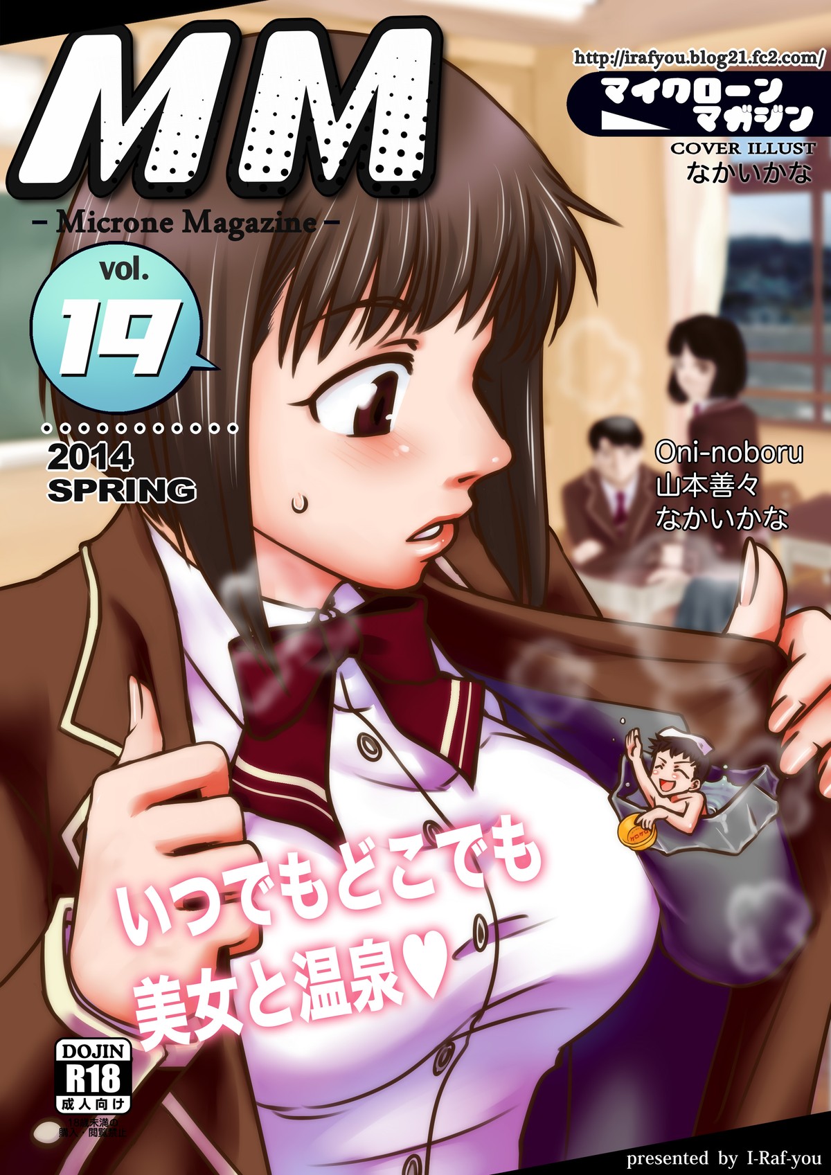 Microne Magazine Vol. 19 page 1 full