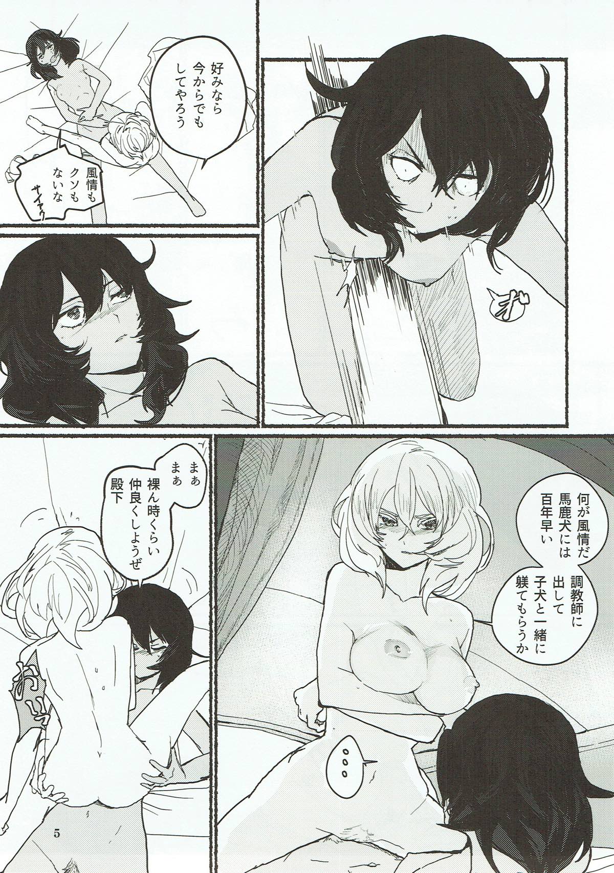 Nikutai no Akuma page 6 full