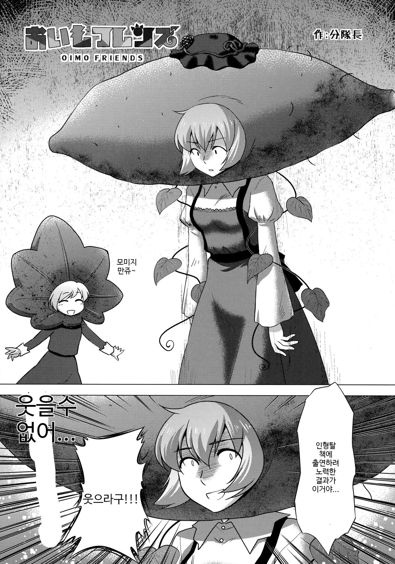 DeliMofu 4U page 2 full
