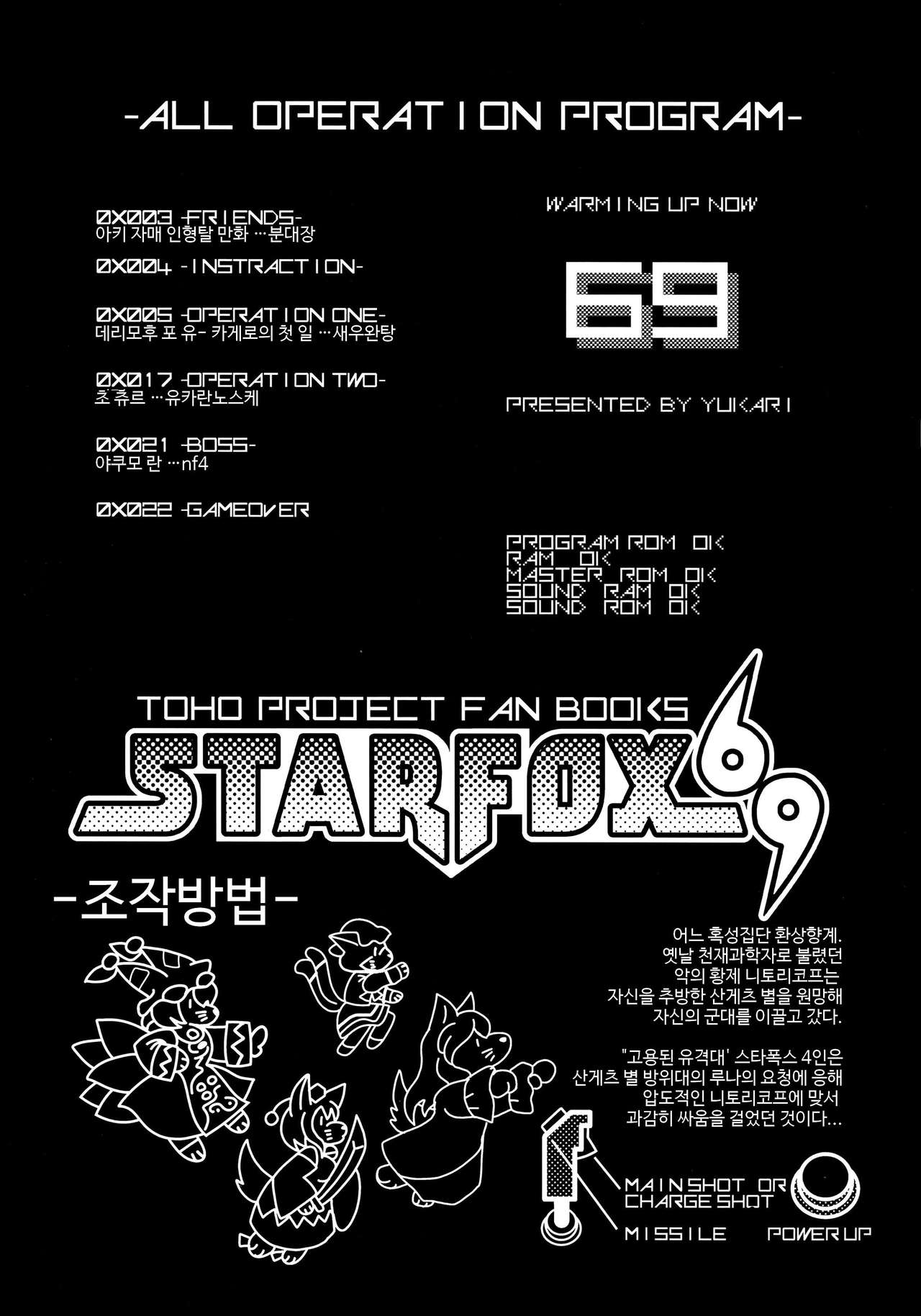 DeliMofu 4U page 3 full