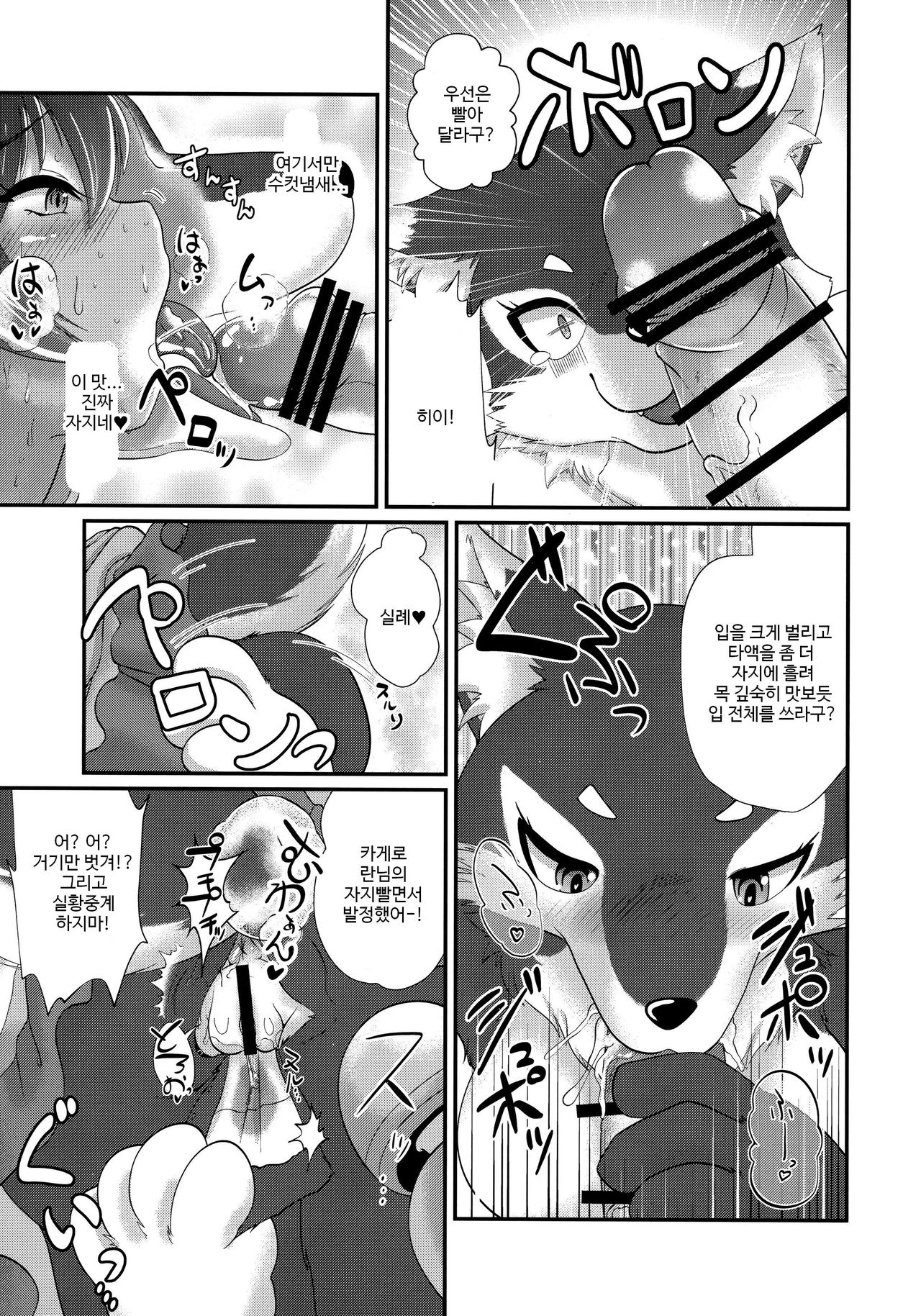 DeliMofu 4U page 6 full
