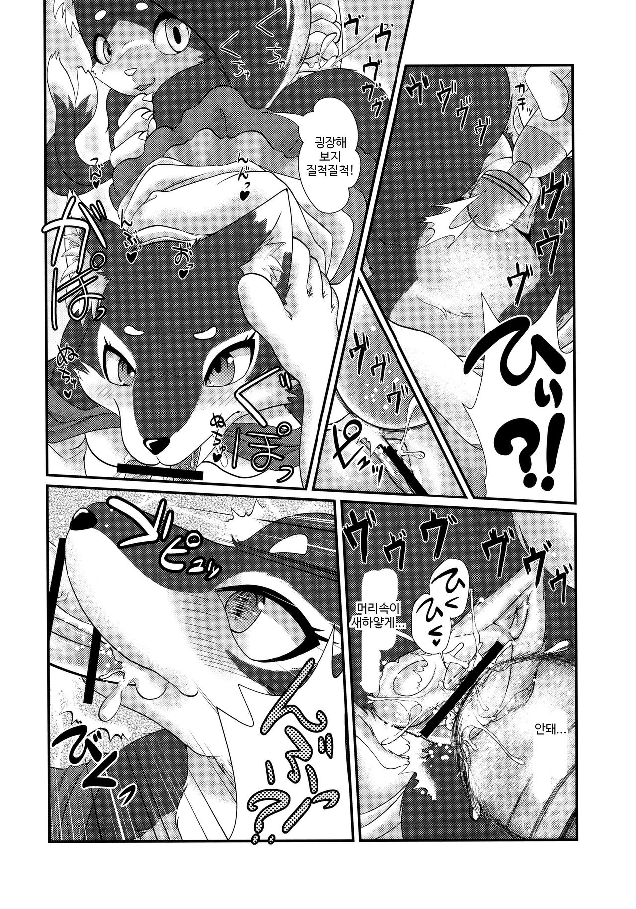 DeliMofu 4U page 7 full