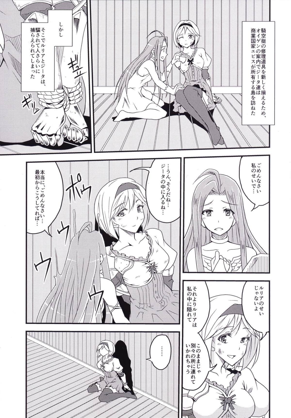 Futari dake no Himitsu page 2 full