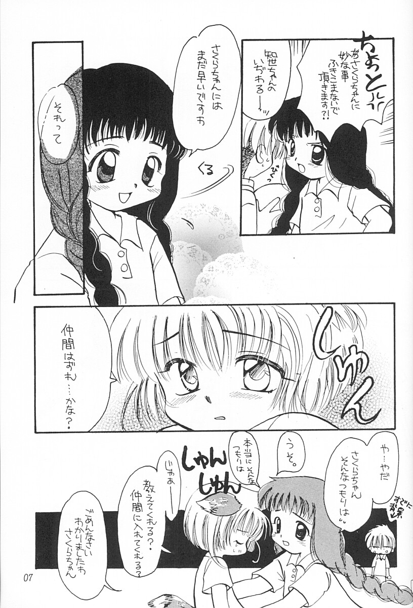 Sakura Magic page 6 full