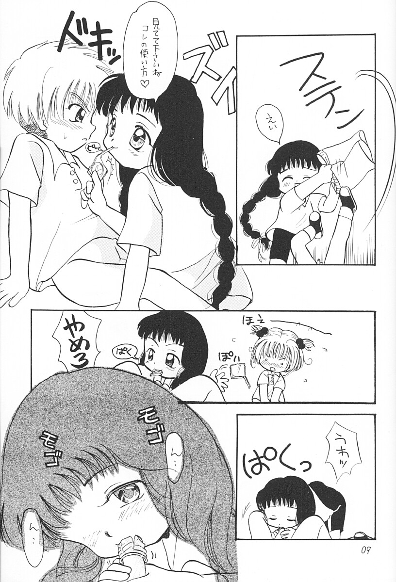 Sakura Magic page 8 full