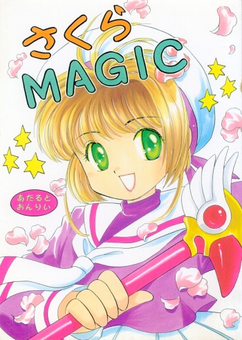 Sakura Magic cover