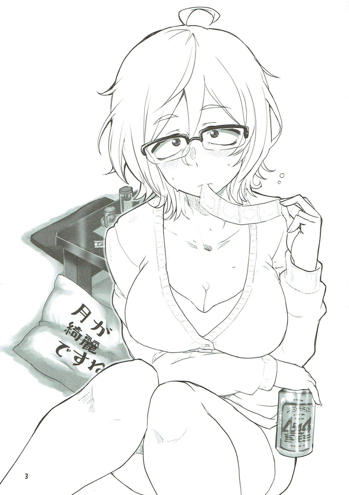 Dagashi Chichi 8 Daga Hajime page 2 full