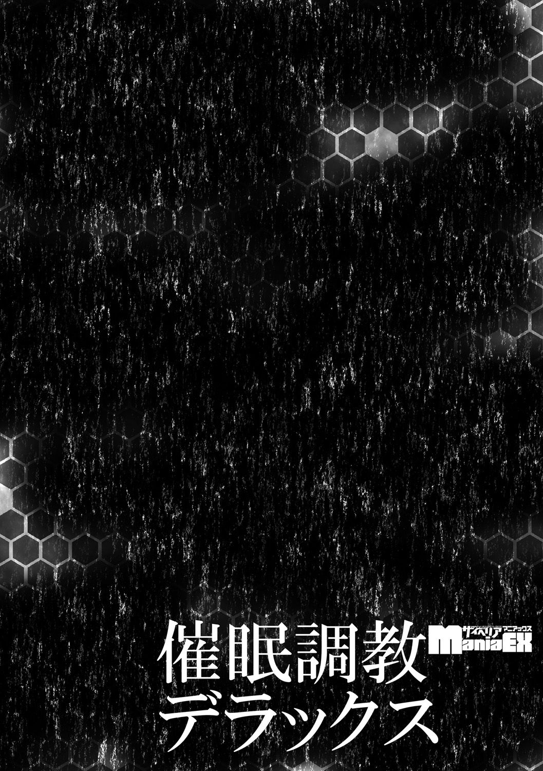 Cyberia Maniacs Saimin Choukyou Deluxe Vol. 002 page 2 full