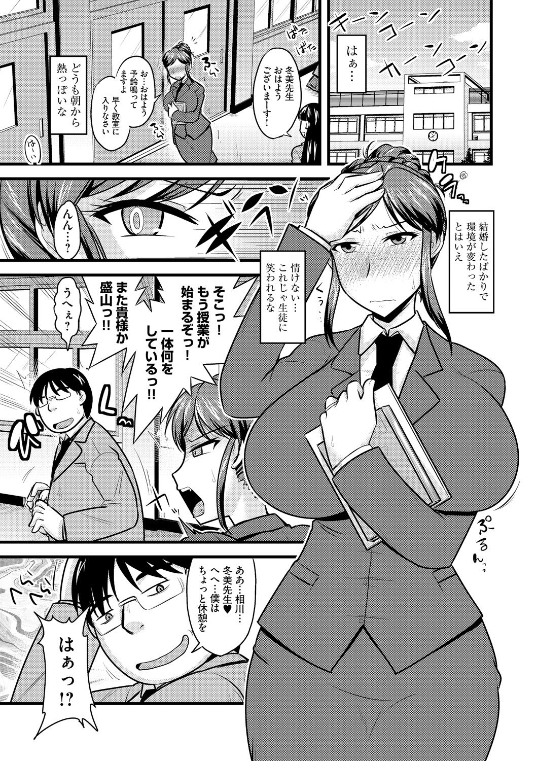 Cyberia Maniacs Saimin Choukyou Deluxe Vol. 002 page 8 full