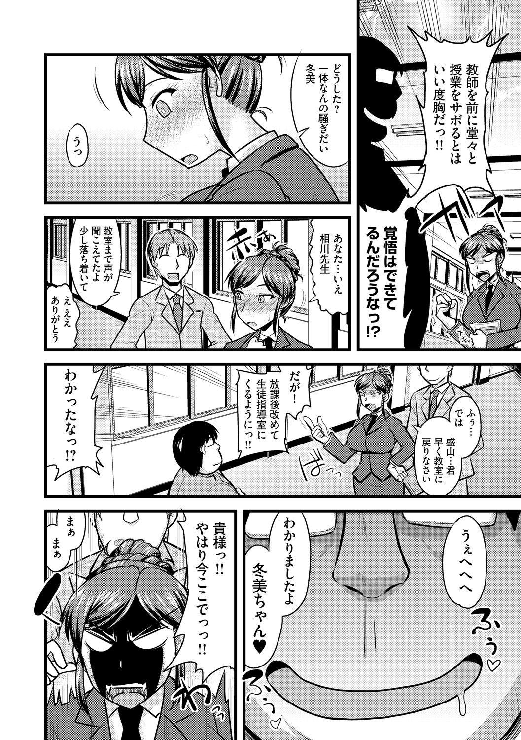 Cyberia Maniacs Saimin Choukyou Deluxe Vol. 002 page 9 full