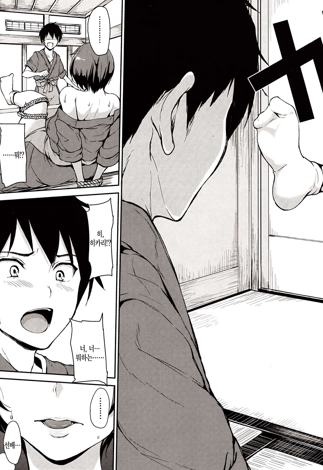 Yukemuri Harem Monogatari Ch. 1 page 9 full