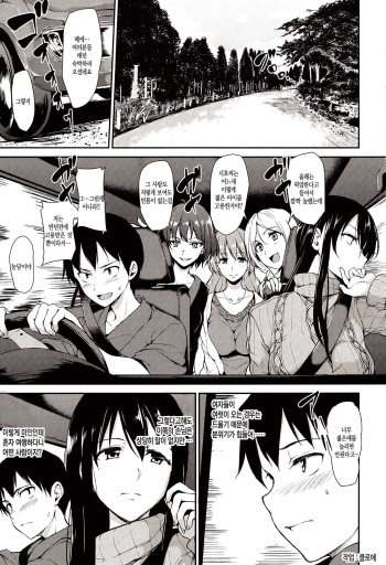 Yukemuri Harem Monogatari Ch. 1 cover