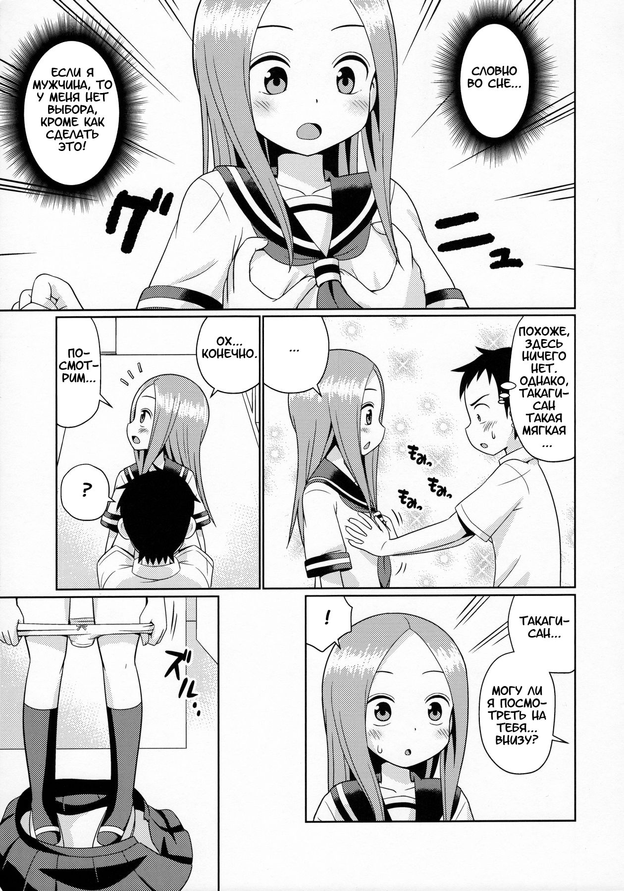 Karakaix page 4 full