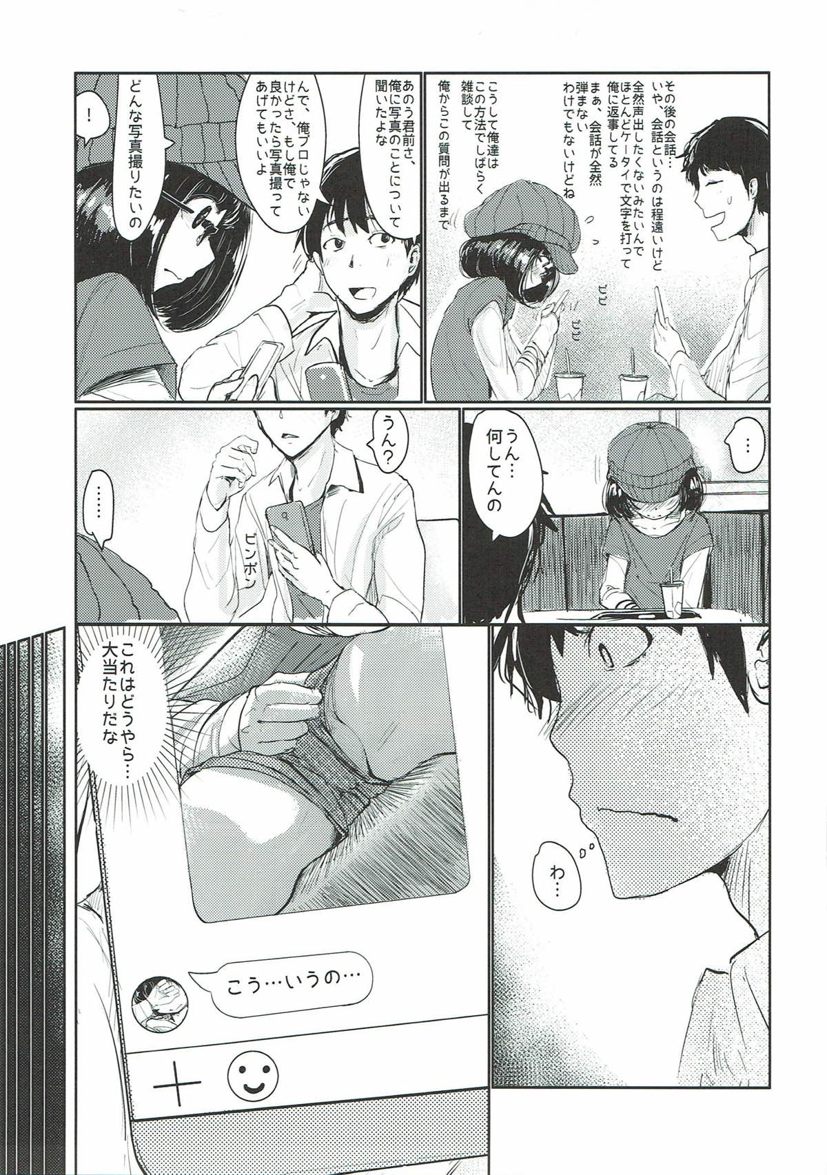 HIMITSU II page 8 full
