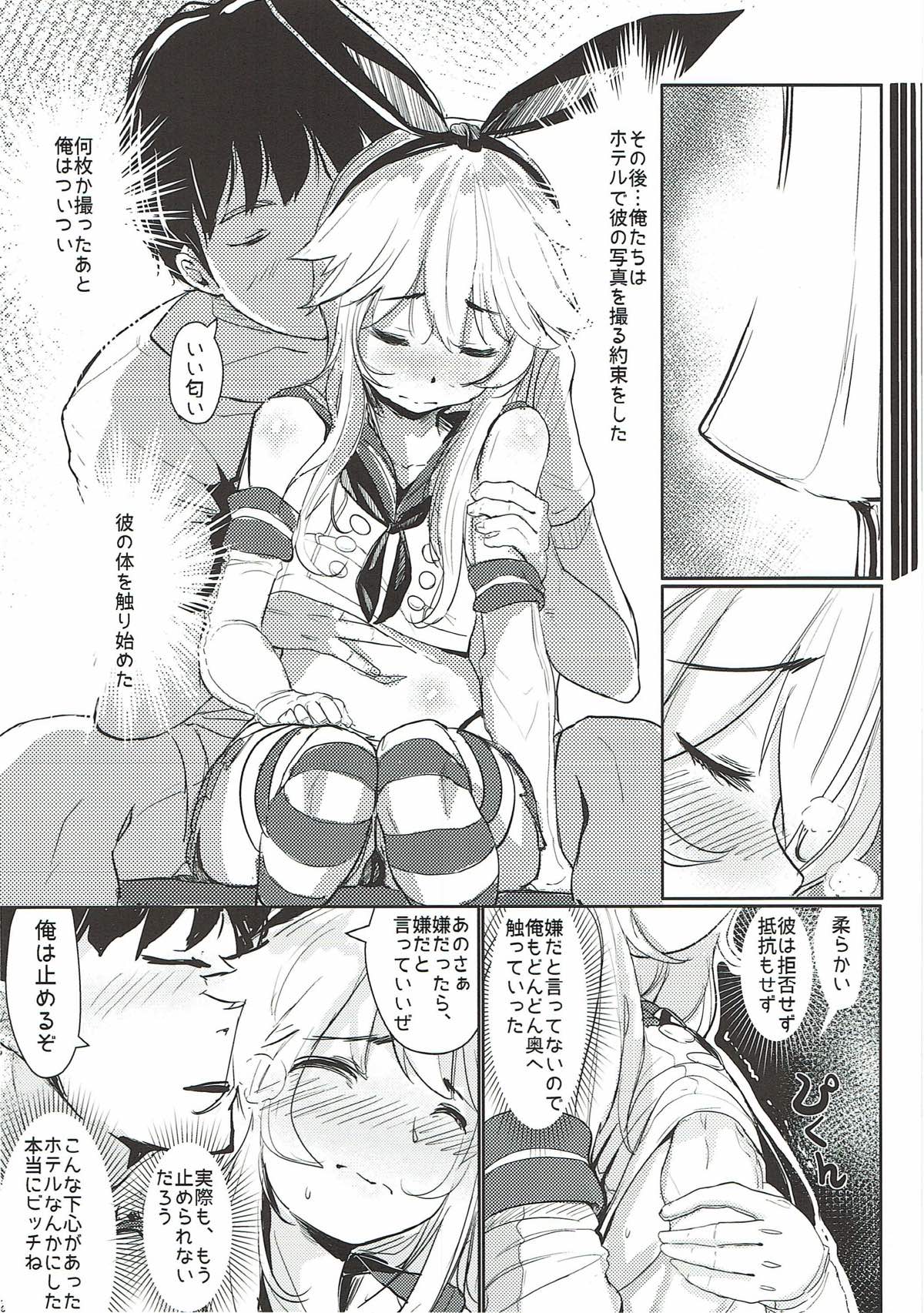 HIMITSU II page 9 full