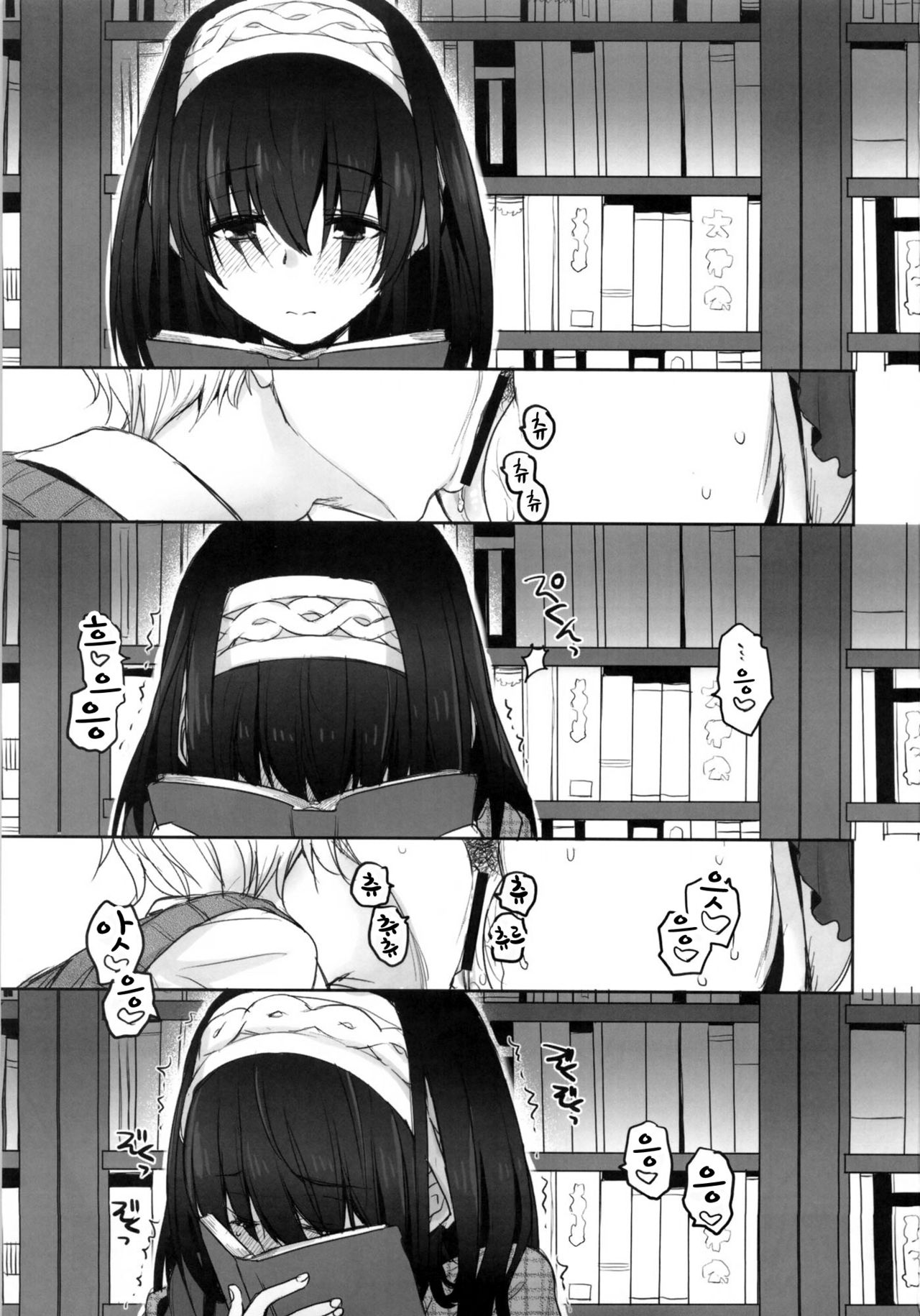 Koibumi page 2 full