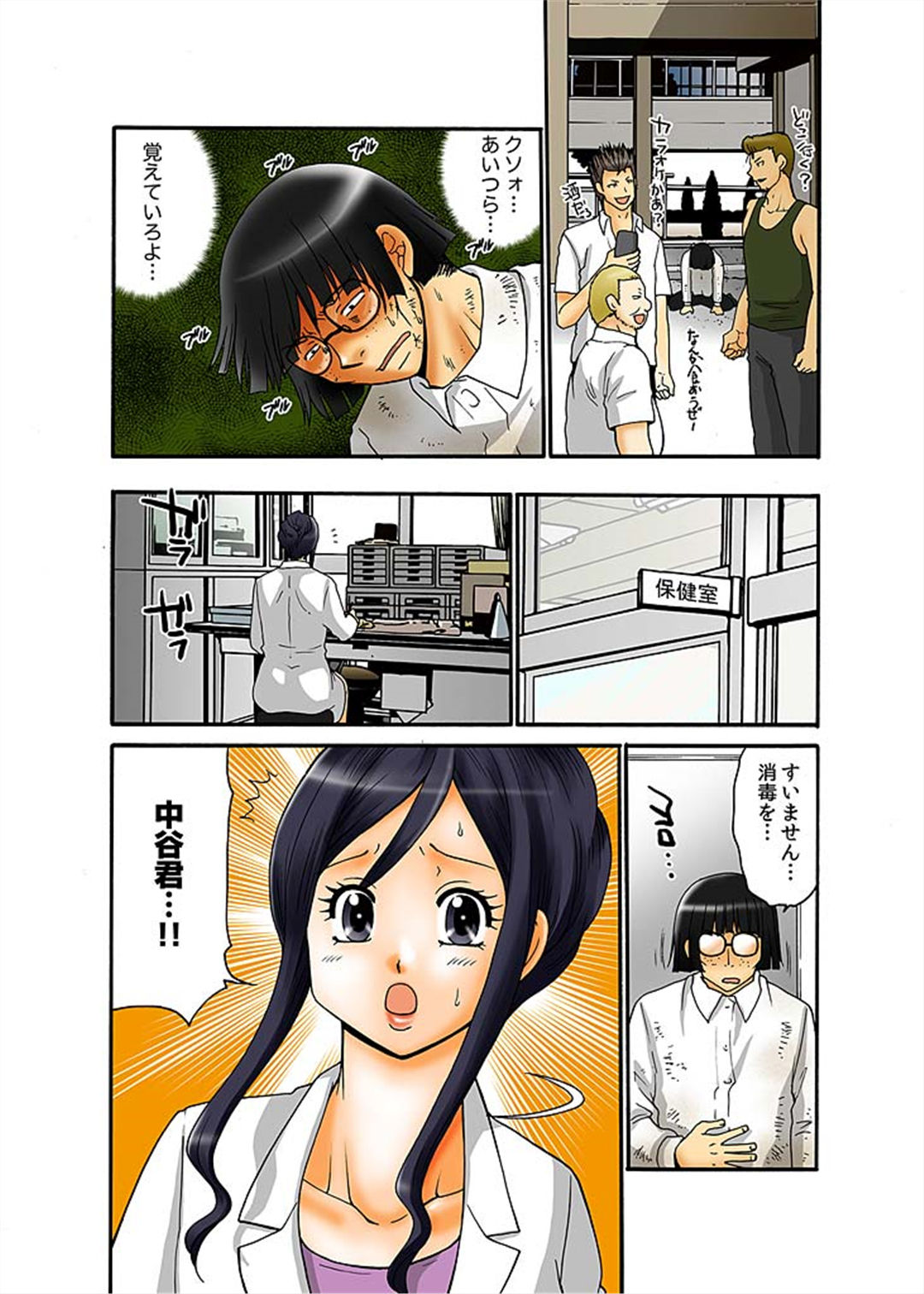 Hakkyou Mentalism ~Ochita Yougo Kyoushi~ page 4 full