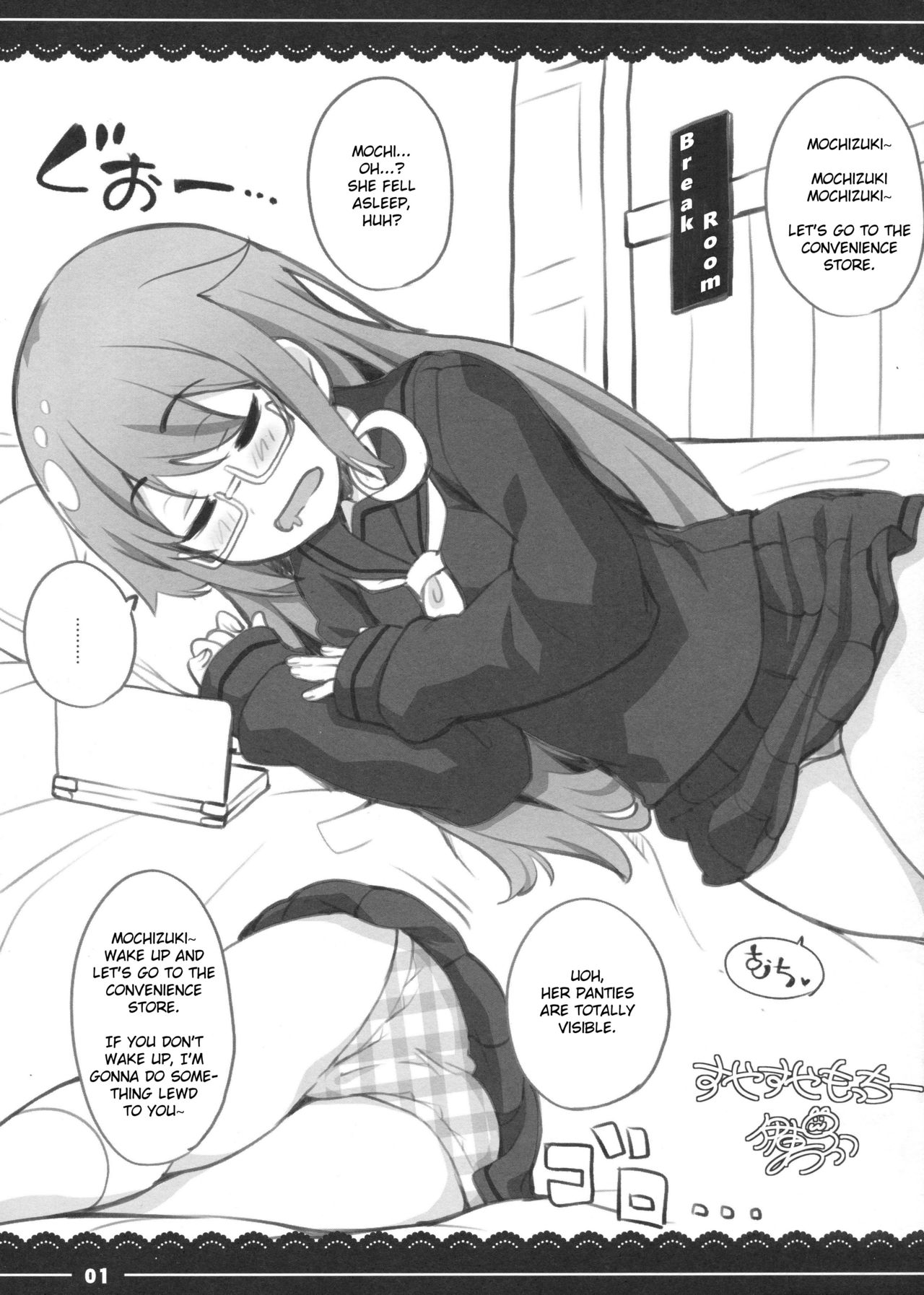 Suyasuya Mocchii page 1 full