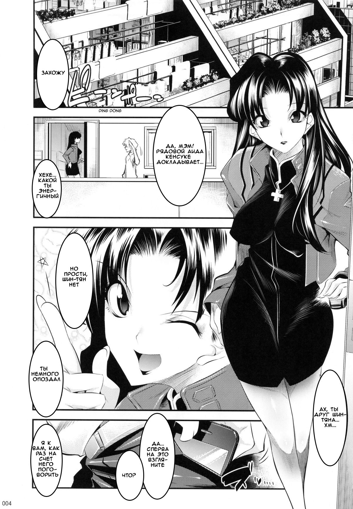 Marionette Queen:4.0.0 page 3 full