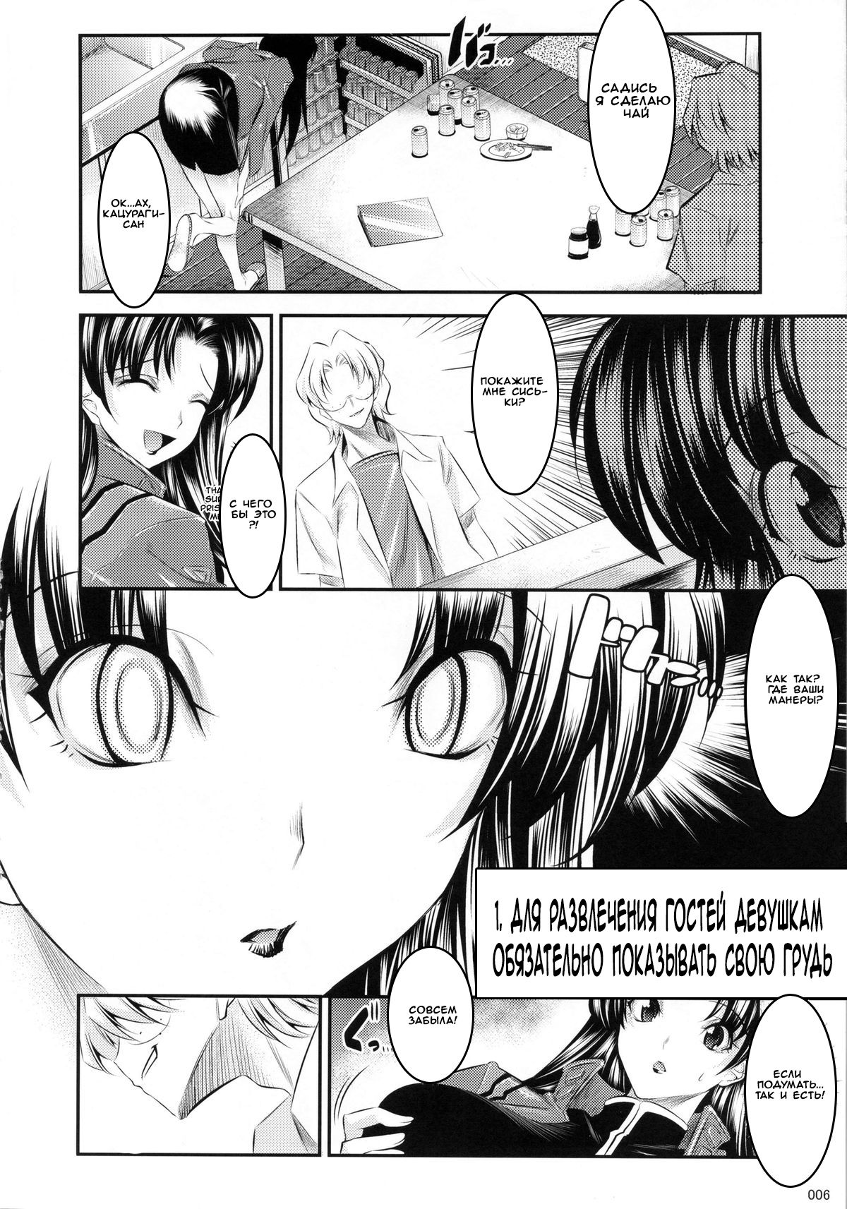 Marionette Queen:4.0.0 page 5 full