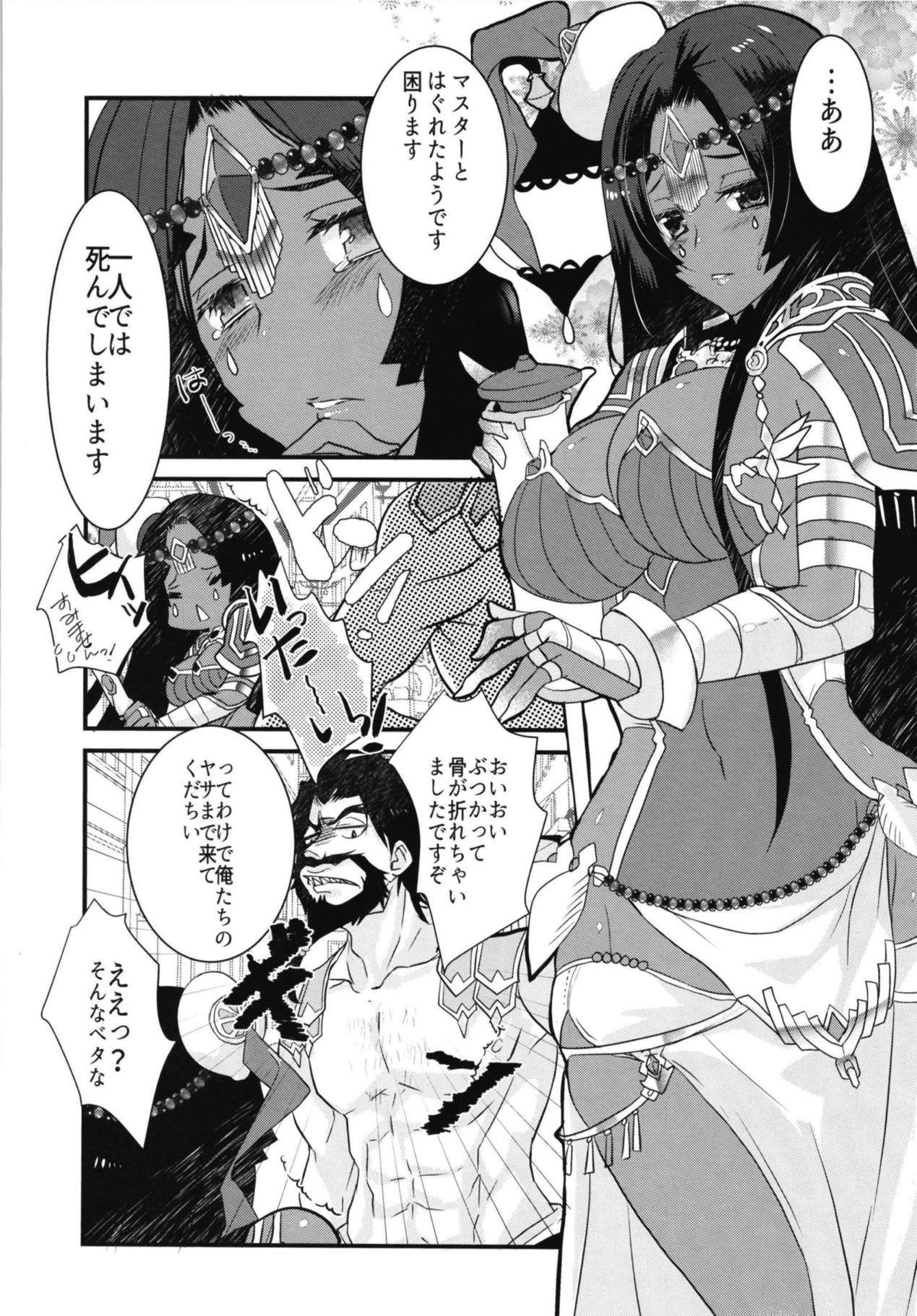Fuya Cas ga Kaizoku ni Karamarete Zenra Dogeza suru Hon. page 3 full