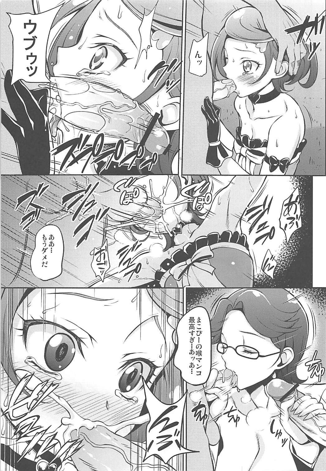 ◯◯ Shitai XX Shitai Chome Ippai page 6 full