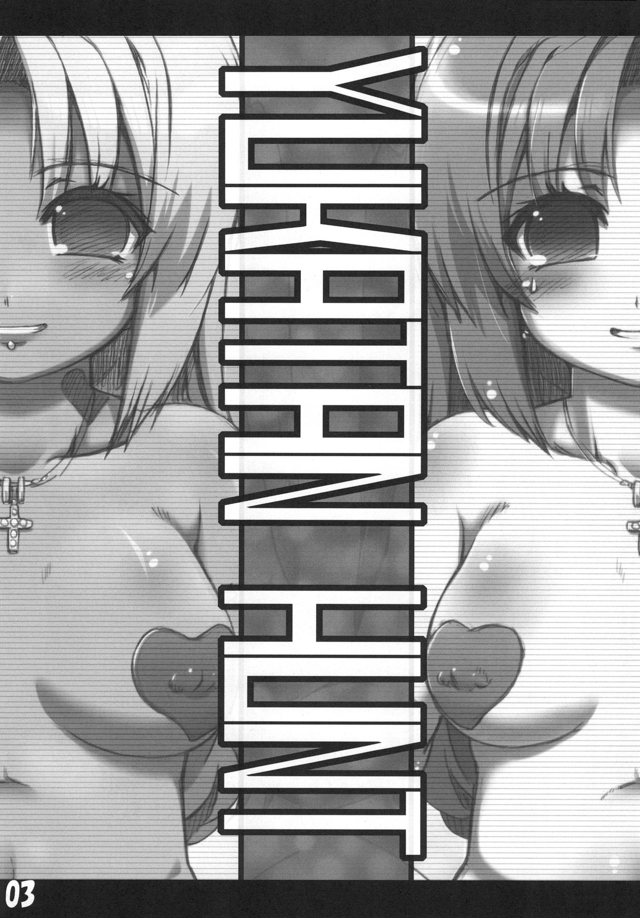 Yuka-tan HUNT Zouryou Ban page 2 full