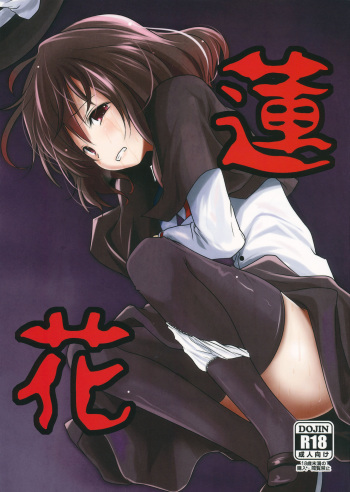 Renka cover