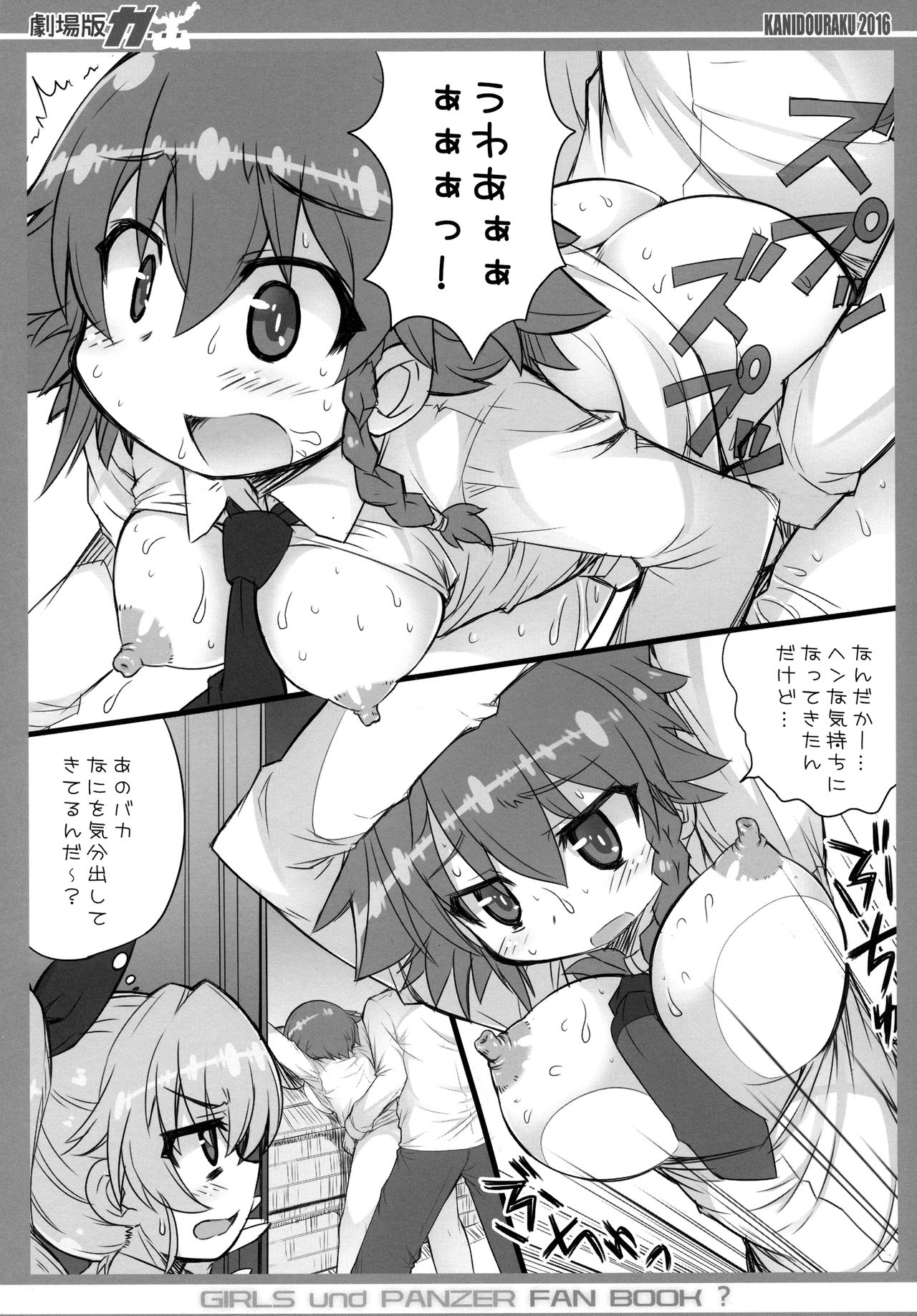 Gekijouban ga... page 4 full