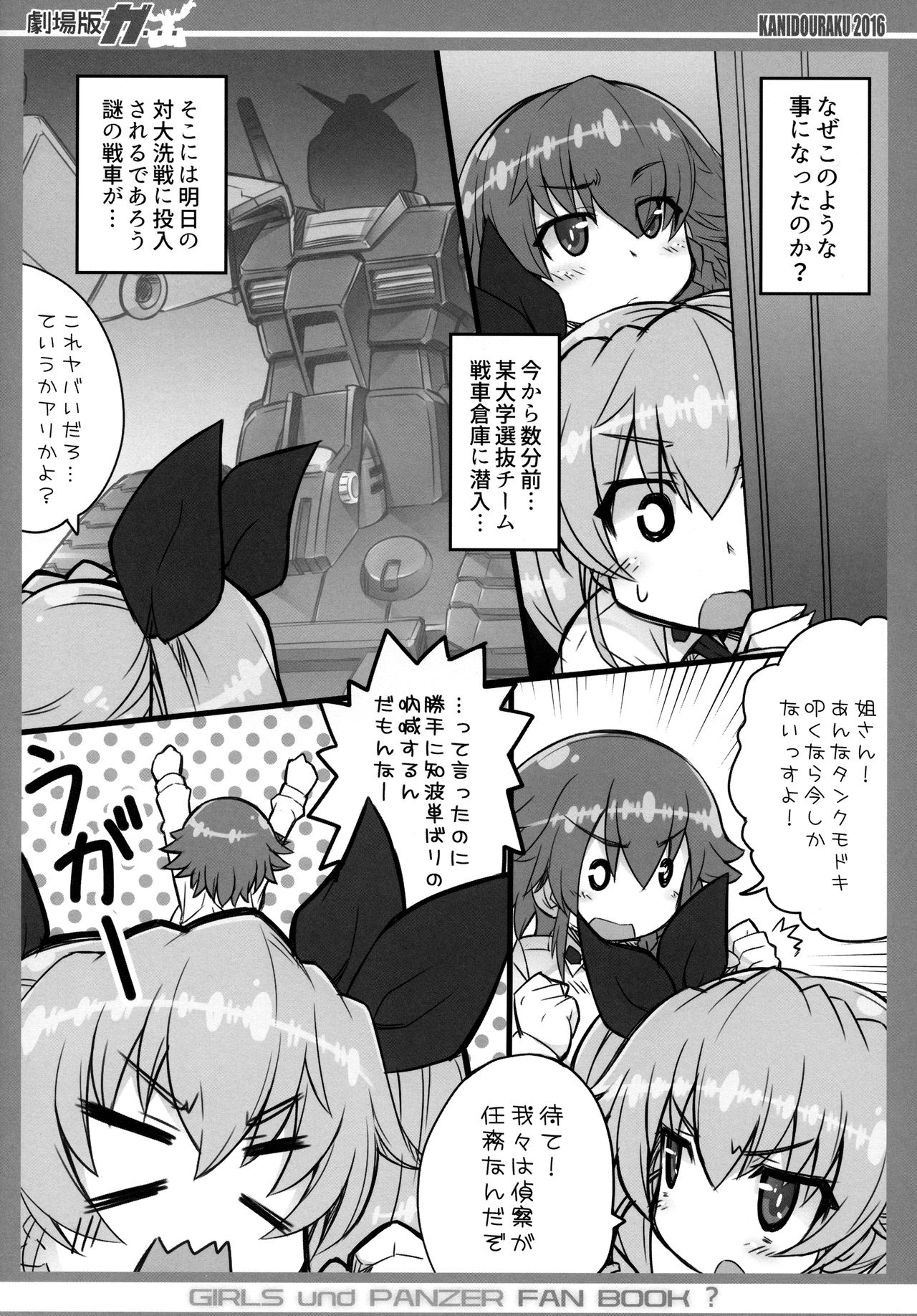 Gekijouban ga... page 5 full