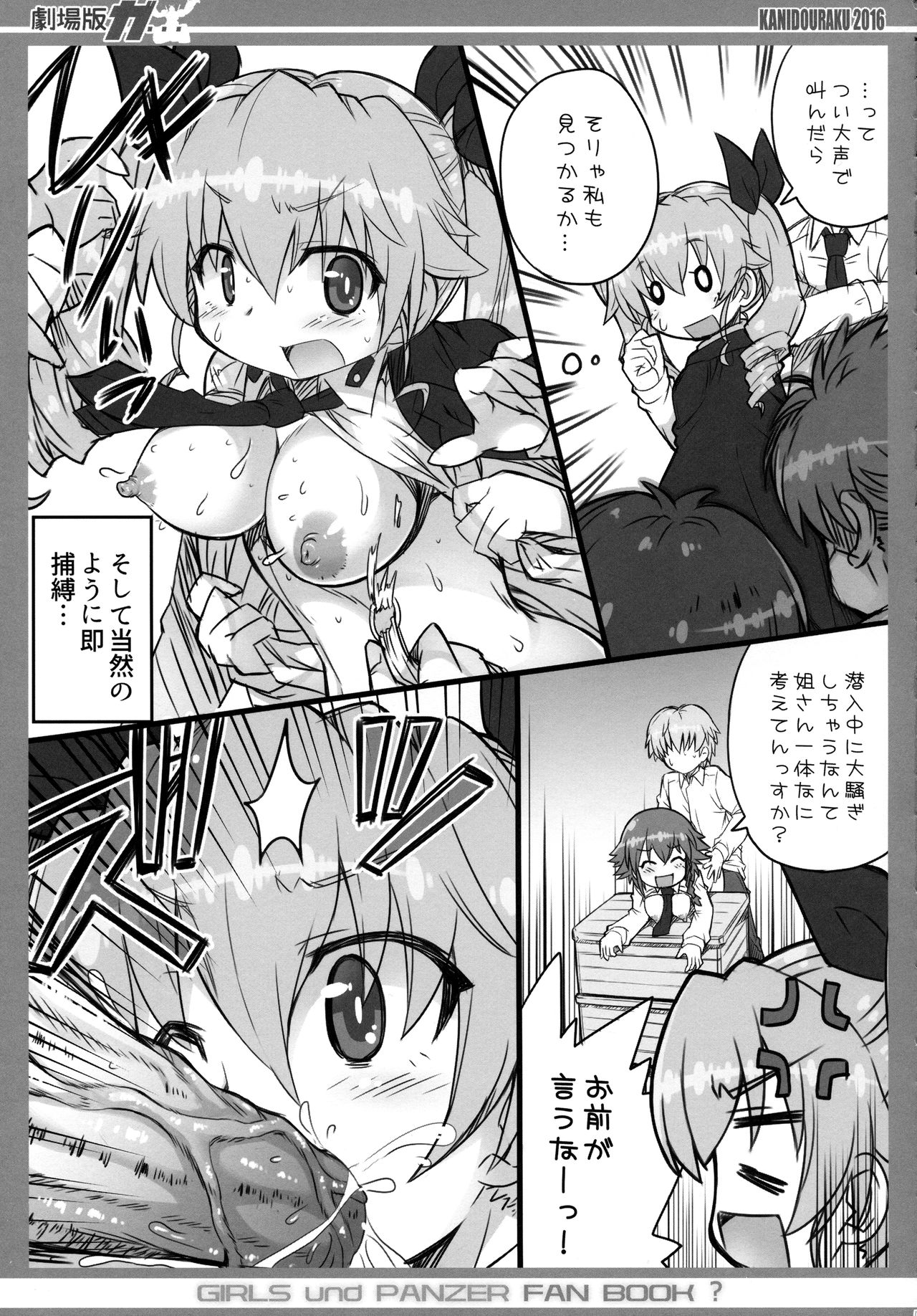 Gekijouban ga... page 6 full