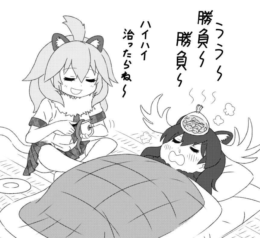 へいげんのフレンズ page 7 full