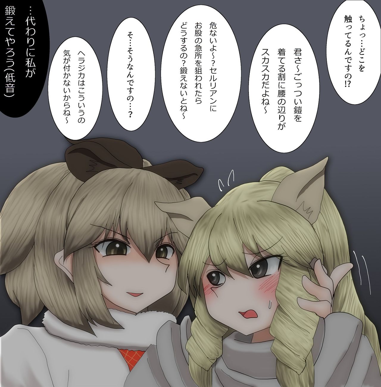 へいげんのフレンズ page 9 full