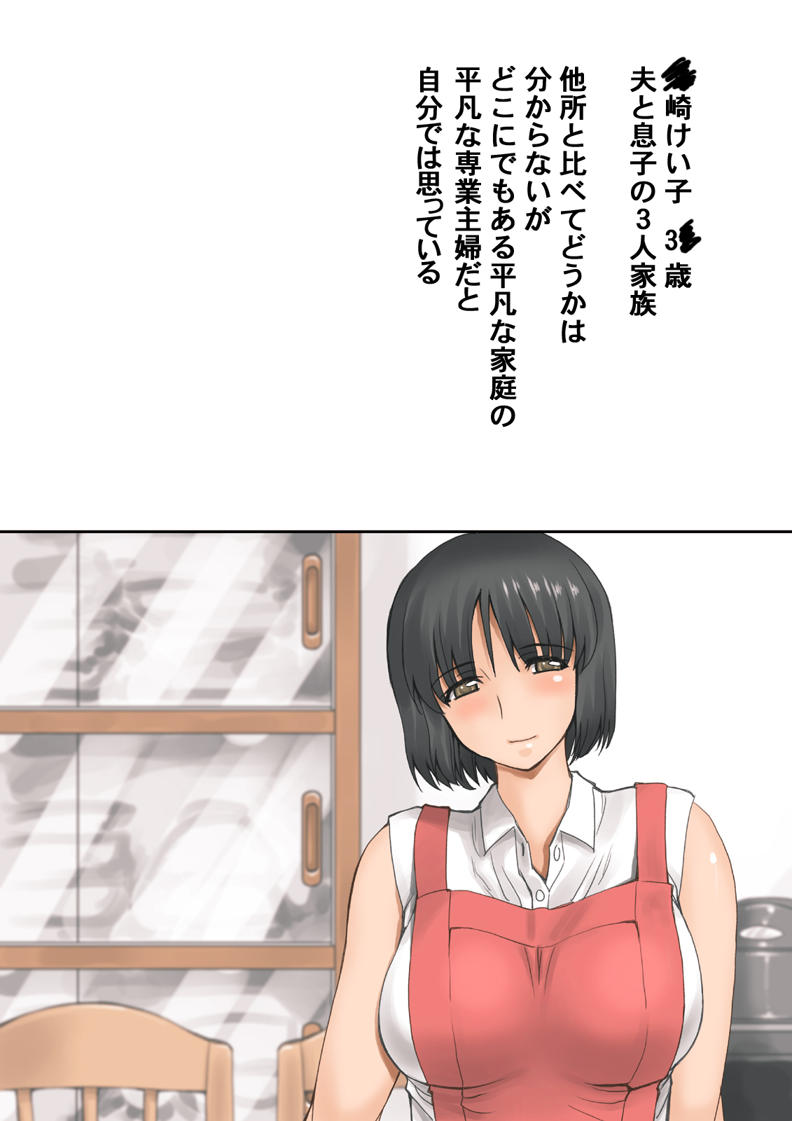 Shoku．Boku ga Damatte sae Ireba page 3 full