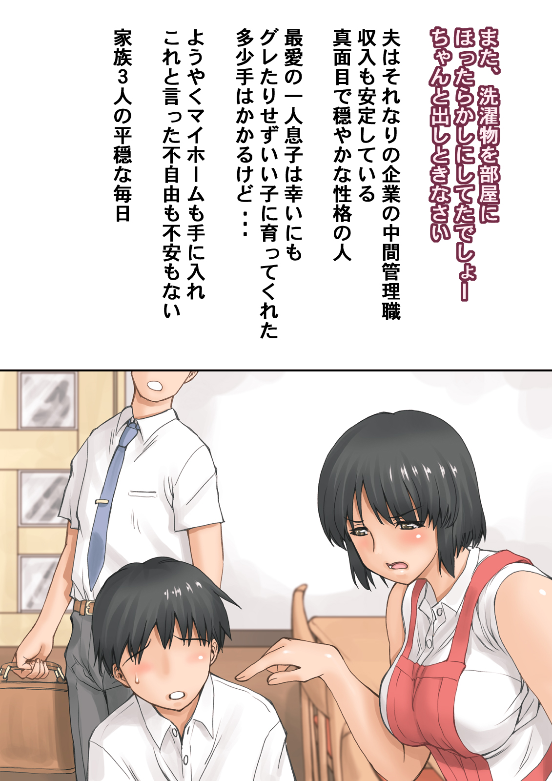 Shoku．Boku ga Damatte sae Ireba page 4 full