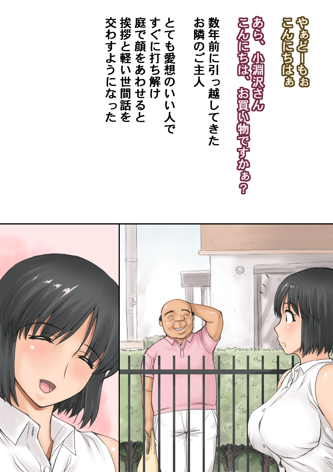 Shoku．Boku ga Damatte sae Ireba page 5 full
