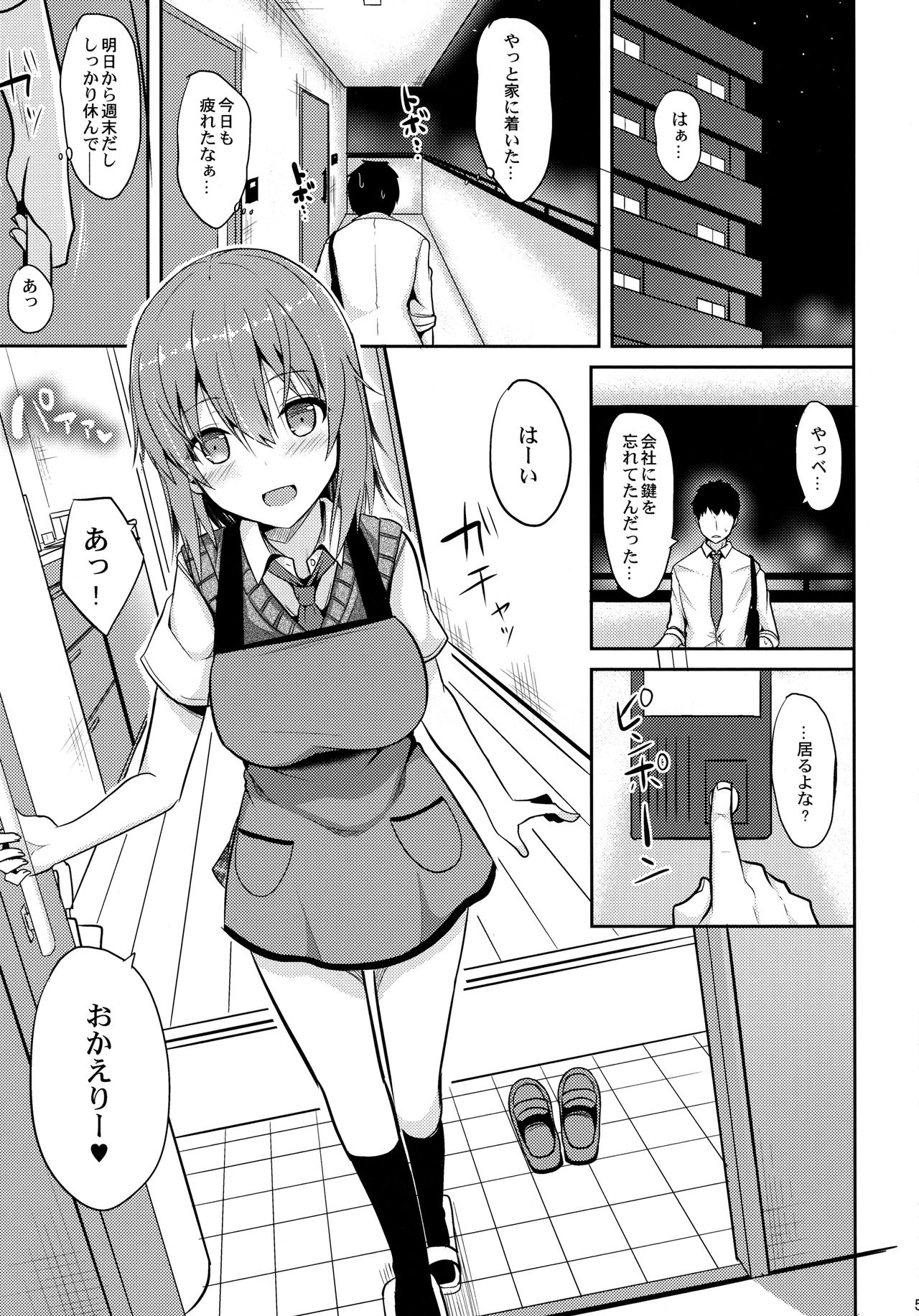 Iyashi Style page 4 full