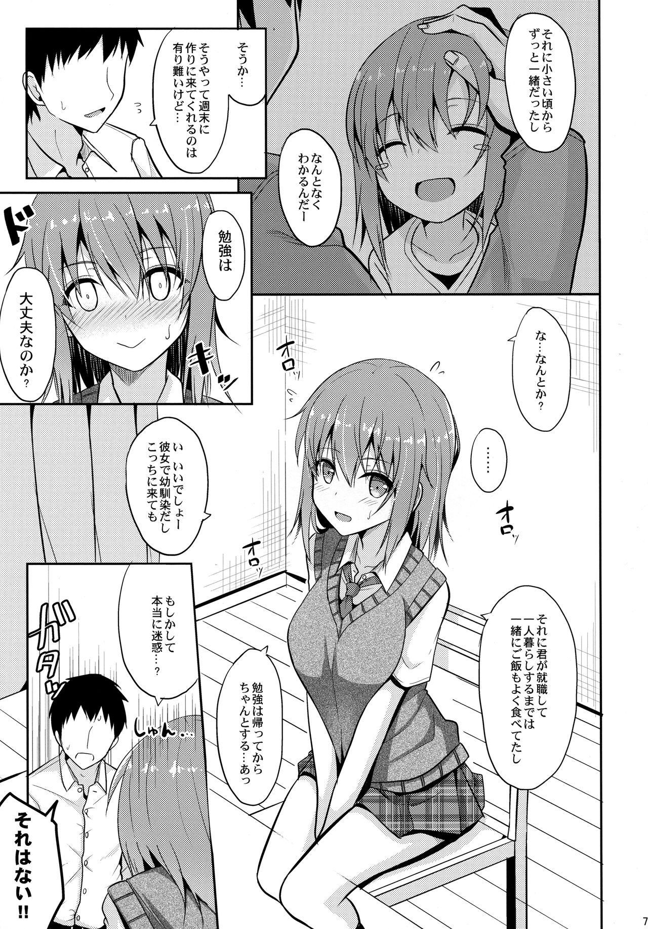 Iyashi Style page 6 full