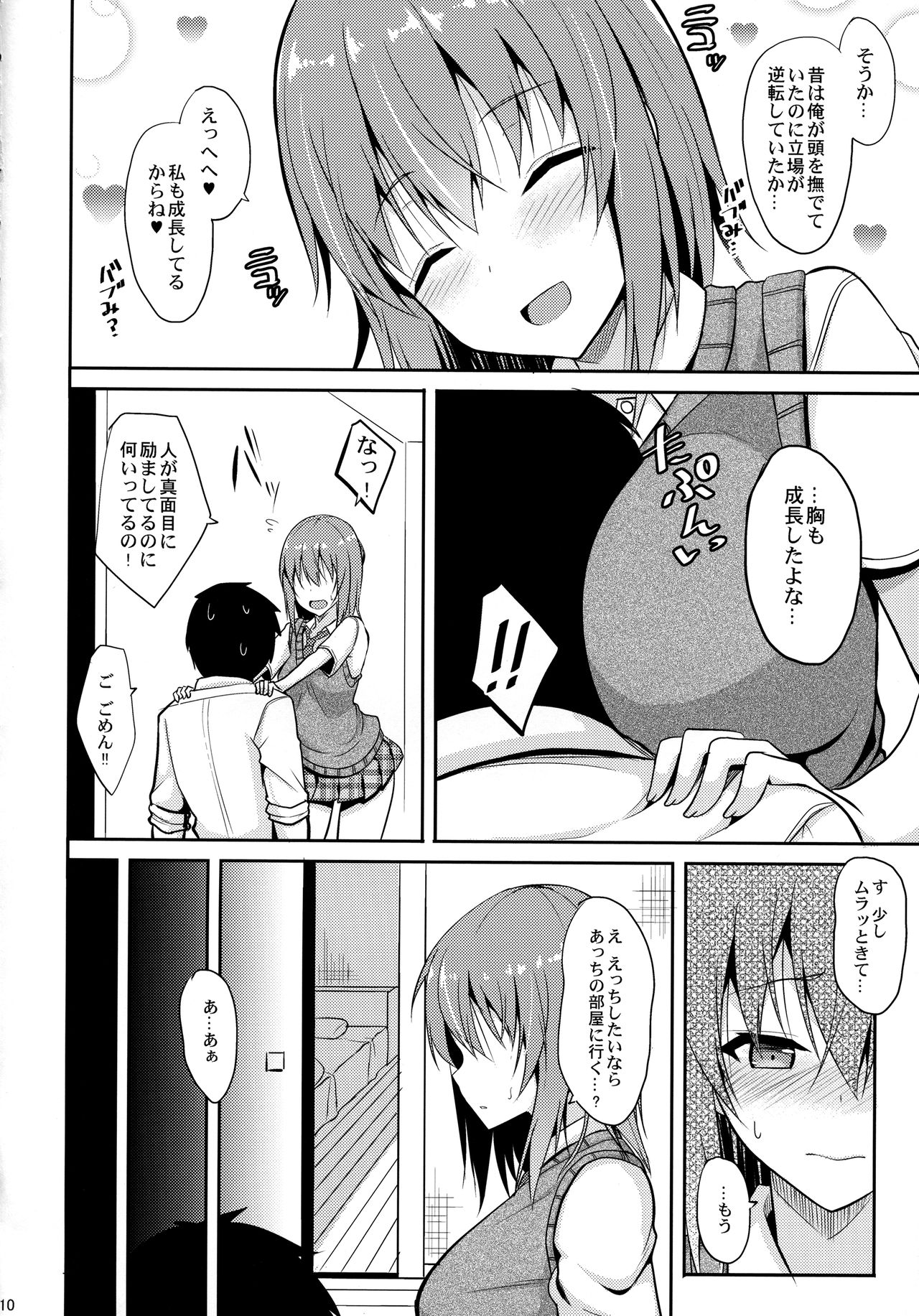 Iyashi Style page 9 full