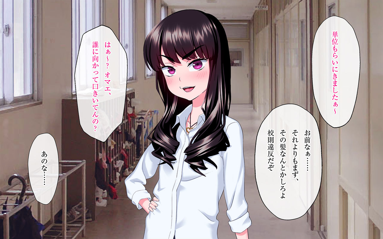 Gachikuzu Oyako no Tenraku page 3 full