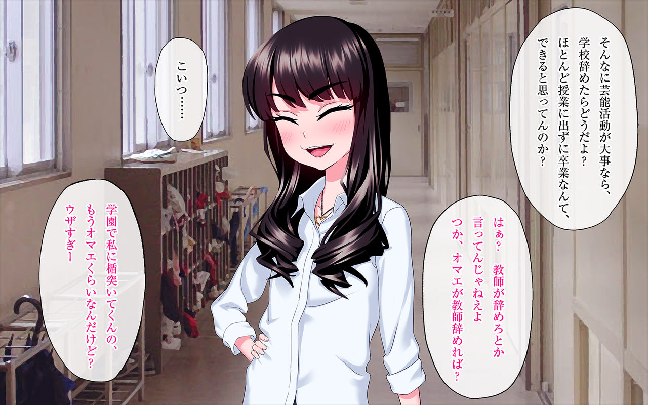 Gachikuzu Oyako no Tenraku page 5 full