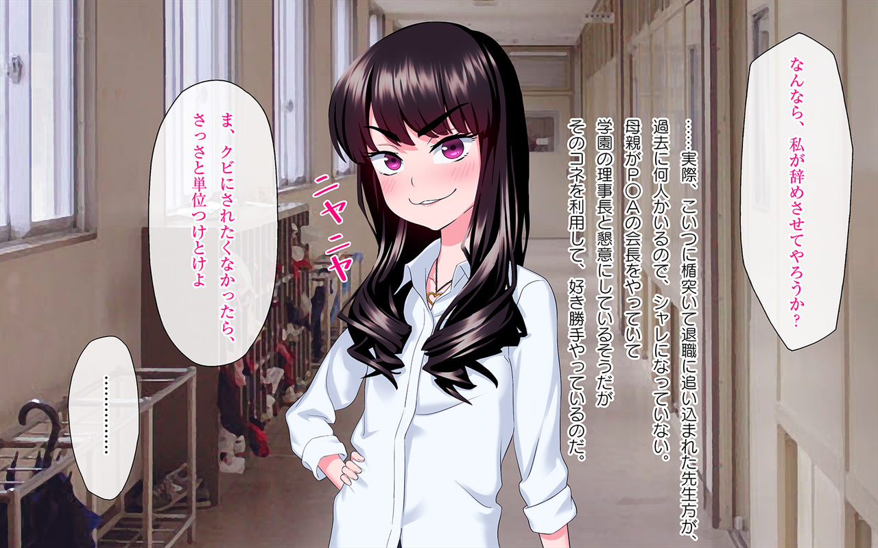 Gachikuzu Oyako no Tenraku page 6 full