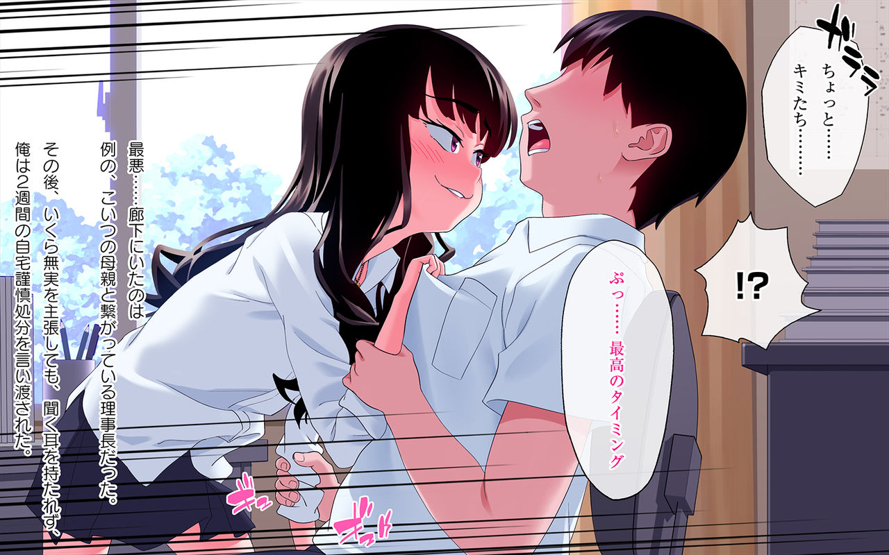 Gachikuzu Oyako no Tenraku page 9 full
